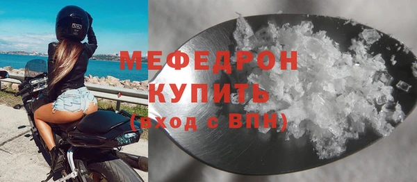 мефедрон мука Беломорск