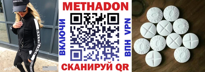 МЕТАДОН methadone  где продают наркотики  Альметьевск 