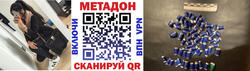МЕТАДОН methadone Альметьевск